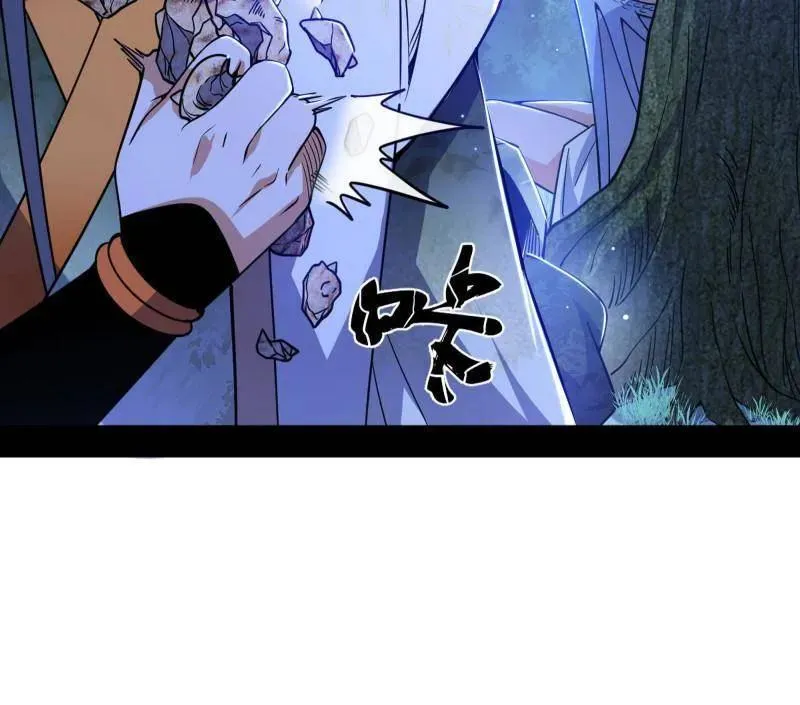 第539话 天厌地弃衰神附体 第15页