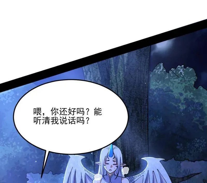第539话 天厌地弃衰神附体 第16页