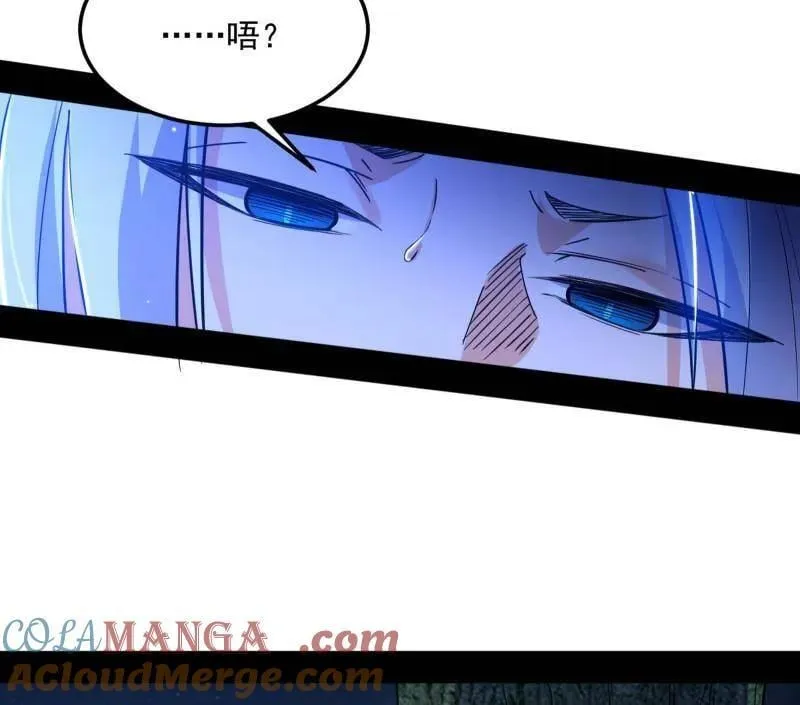 第539话 天厌地弃衰神附体 第21页