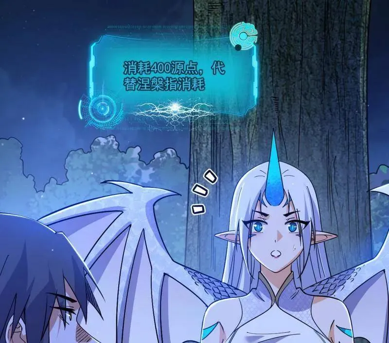 第539话 天厌地弃衰神附体 第22页