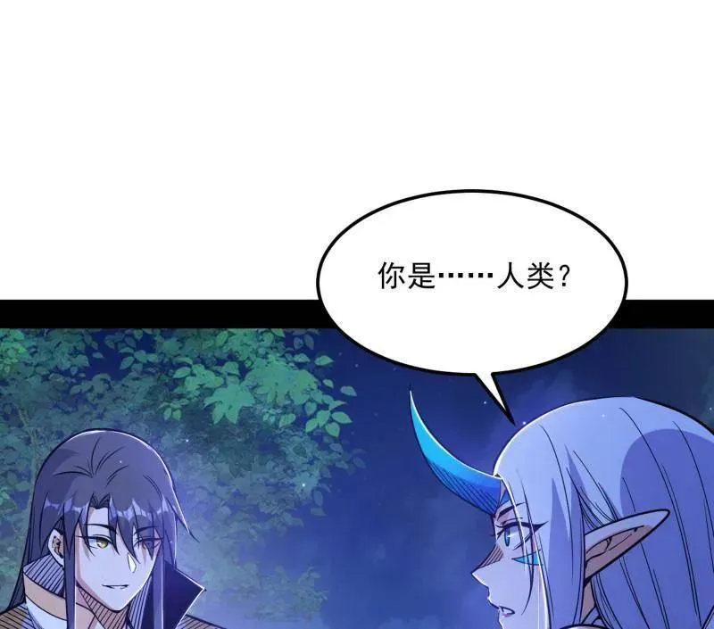 第539话 天厌地弃衰神附体 第24页