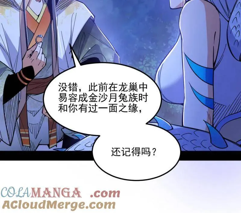 第539话 天厌地弃衰神附体 第25页