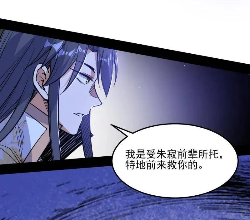 第539话 天厌地弃衰神附体 第26页