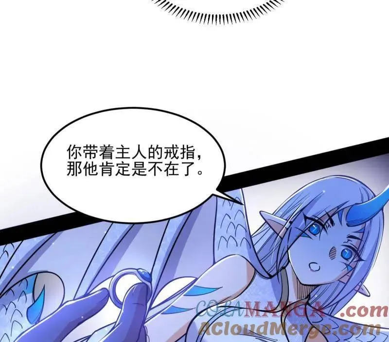 第539话 天厌地弃衰神附体 第29页