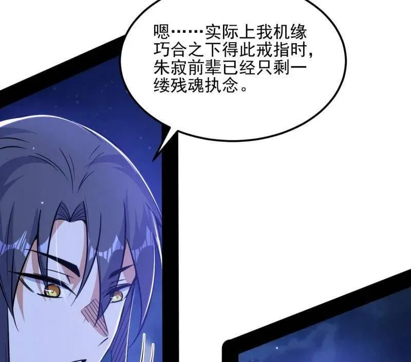 第539话 天厌地弃衰神附体 第31页