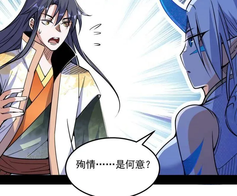 第539话 天厌地弃衰神附体 第35页