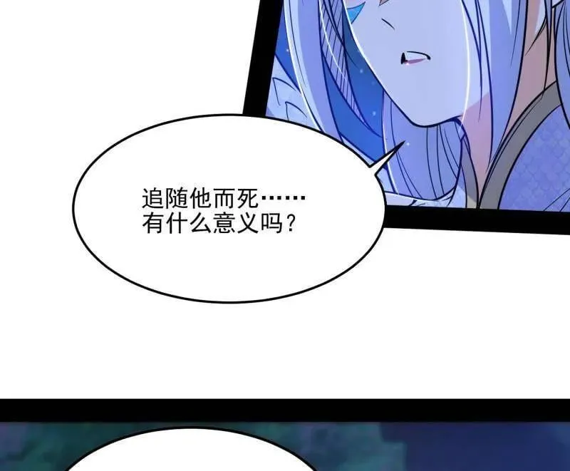 第539话 天厌地弃衰神附体 第38页