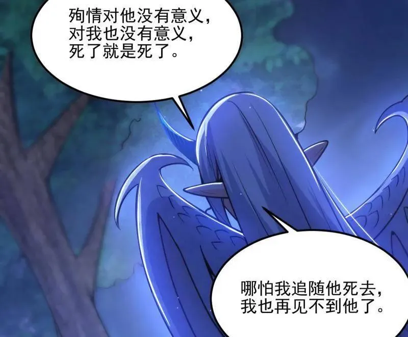 第539话 天厌地弃衰神附体 第39页
