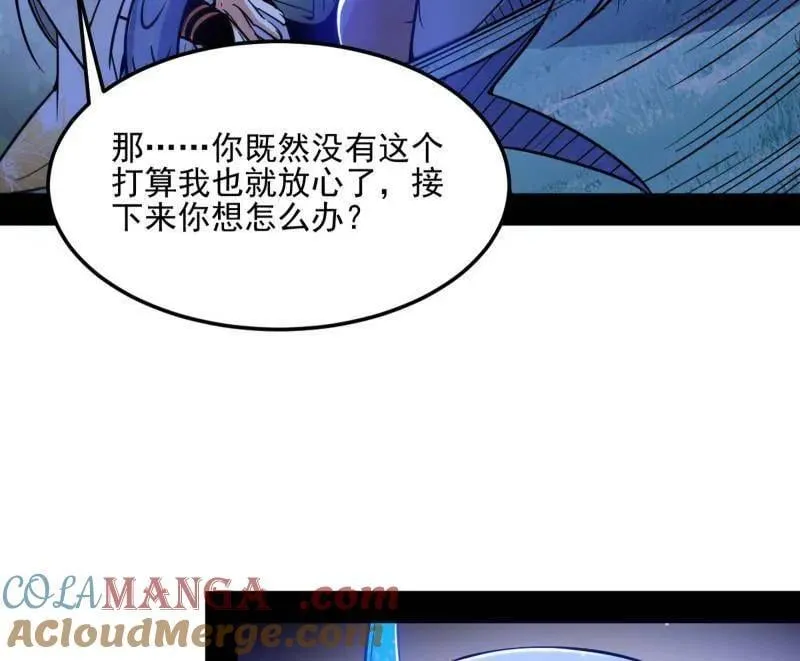 第539话 天厌地弃衰神附体 第41页
