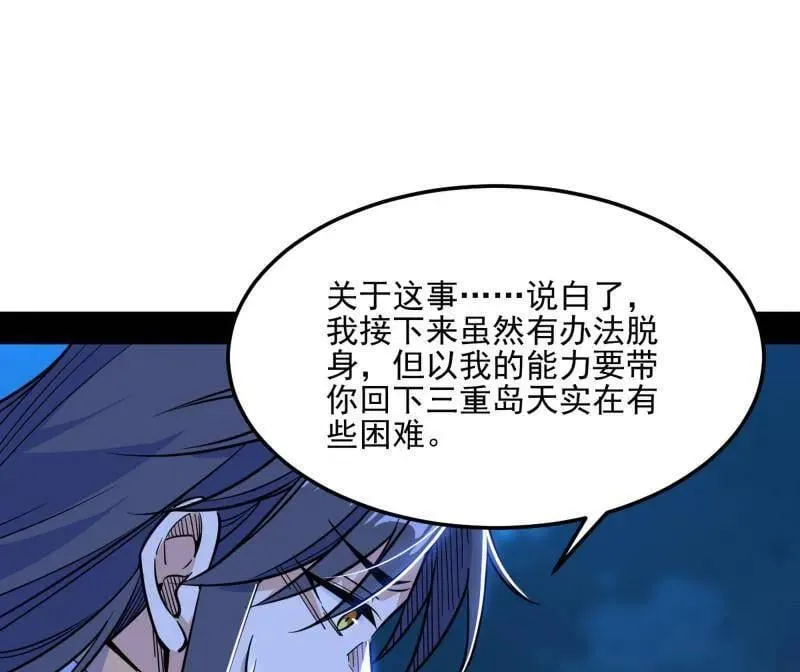 第539话 天厌地弃衰神附体 第44页