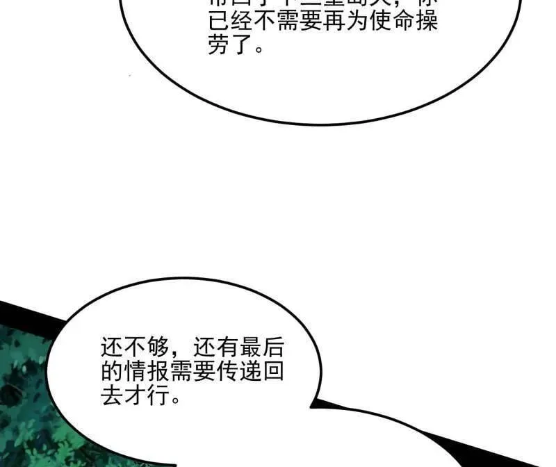 第539话 天厌地弃衰神附体 第46页