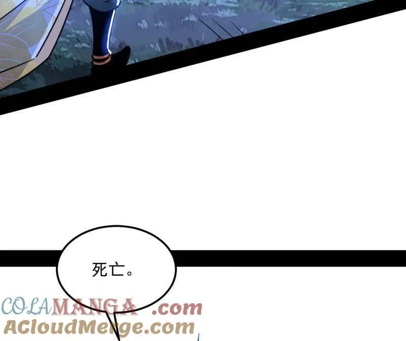 第539话 天厌地弃衰神附体 第49页