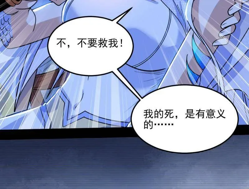 第539话 天厌地弃衰神附体 第58页