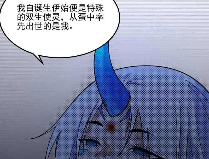 第539话 天厌地弃衰神附体 第60页