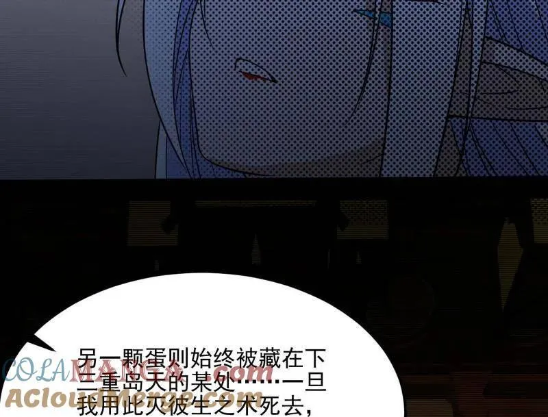第539话 天厌地弃衰神附体 第61页