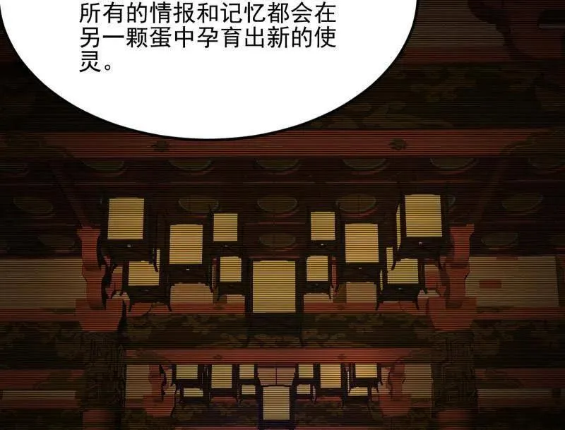 第539话 天厌地弃衰神附体 第62页