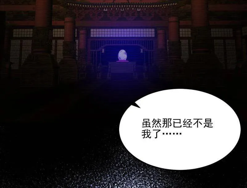 第539话 天厌地弃衰神附体 第63页