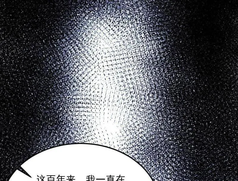 第539话 天厌地弃衰神附体 第64页