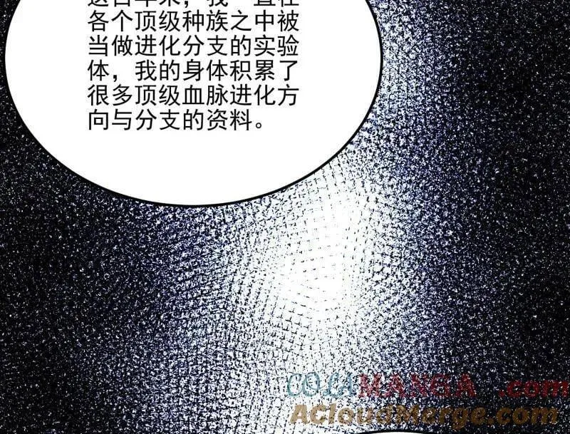 第539话 天厌地弃衰神附体 第65页