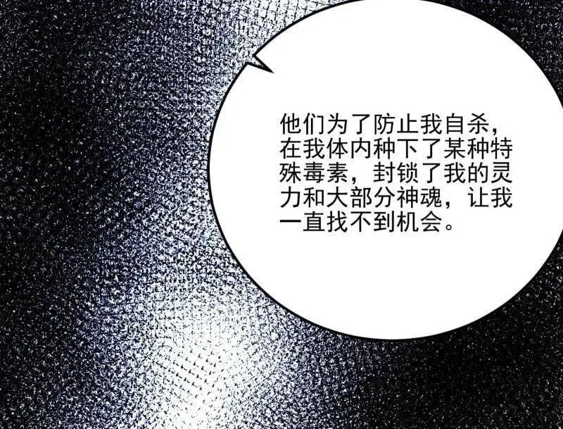 第539话 天厌地弃衰神附体 第66页