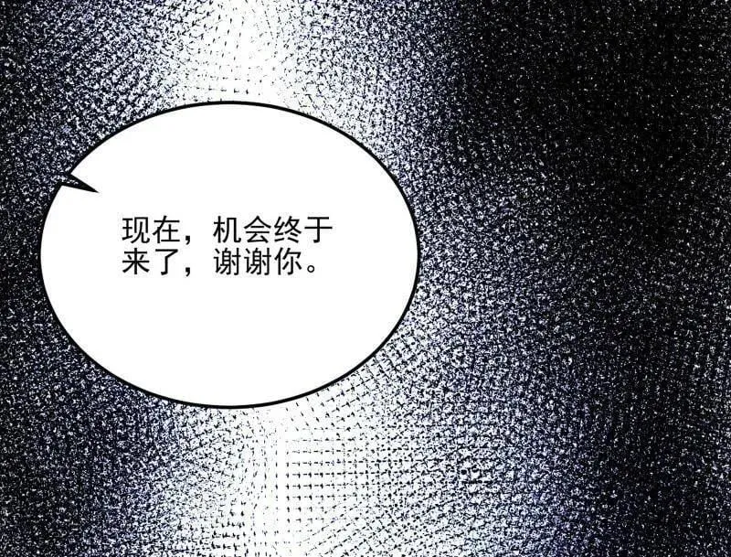 第539话 天厌地弃衰神附体 第67页