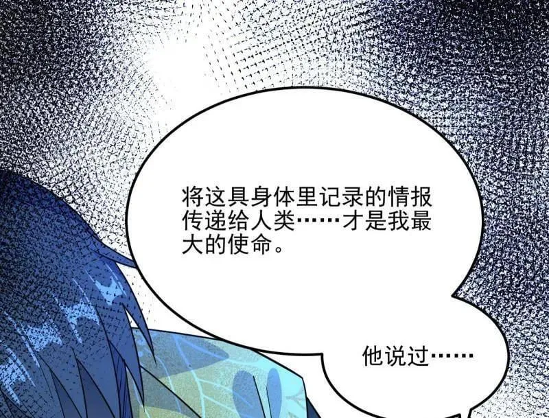 第539话 天厌地弃衰神附体 第68页