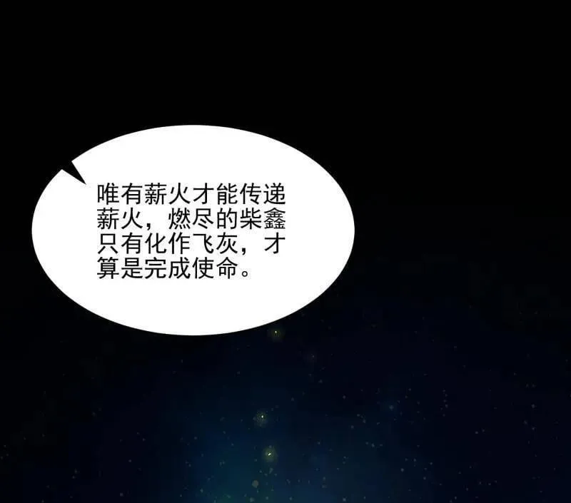 第539话 天厌地弃衰神附体 第71页