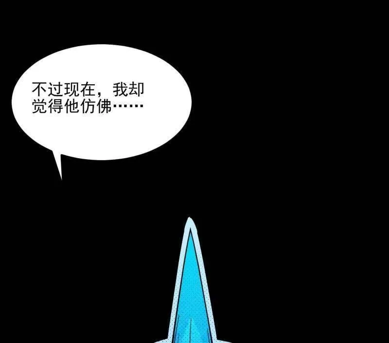 第539话 天厌地弃衰神附体 第75页
