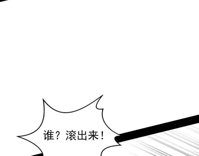 第539话 天厌地弃衰神附体 第94页
