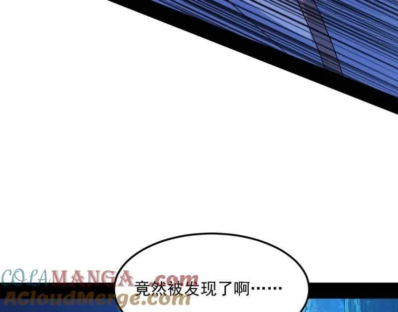 第539话 天厌地弃衰神附体 第97页