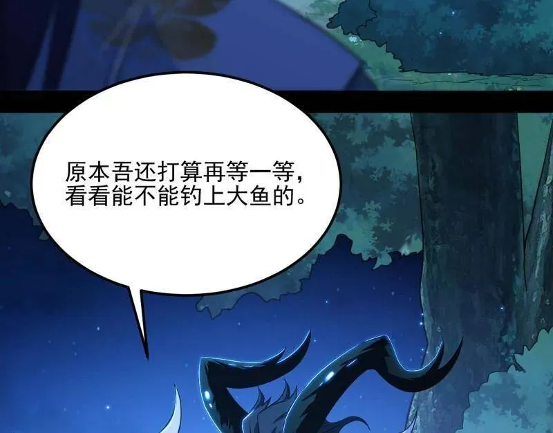 第539话 天厌地弃衰神附体 第99页