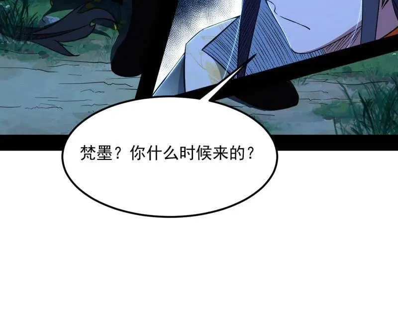 第539话 天厌地弃衰神附体 第102页