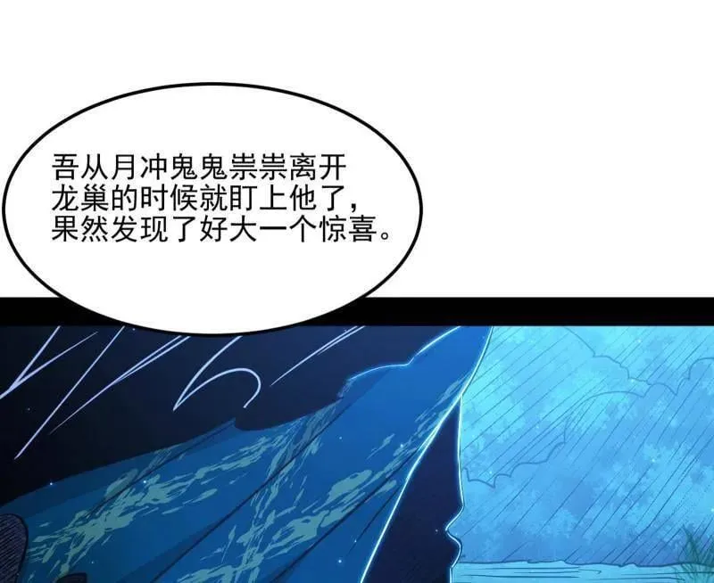 第539话 天厌地弃衰神附体 第103页