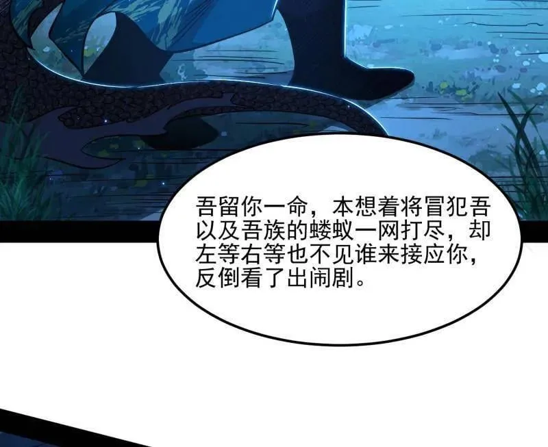 第539话 天厌地弃衰神附体 第104页