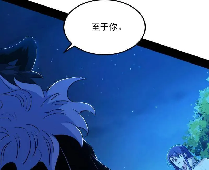第539话 天厌地弃衰神附体 第107页