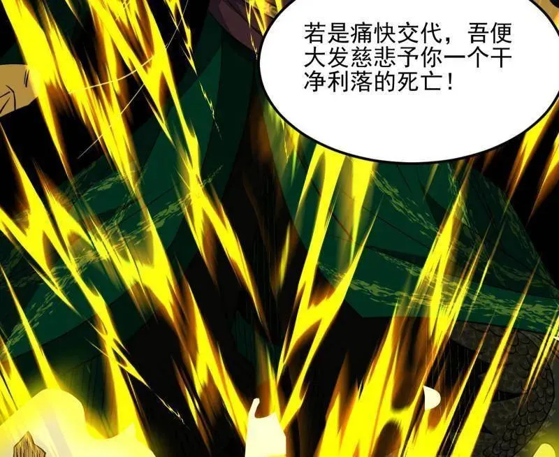 第539话 天厌地弃衰神附体 第112页