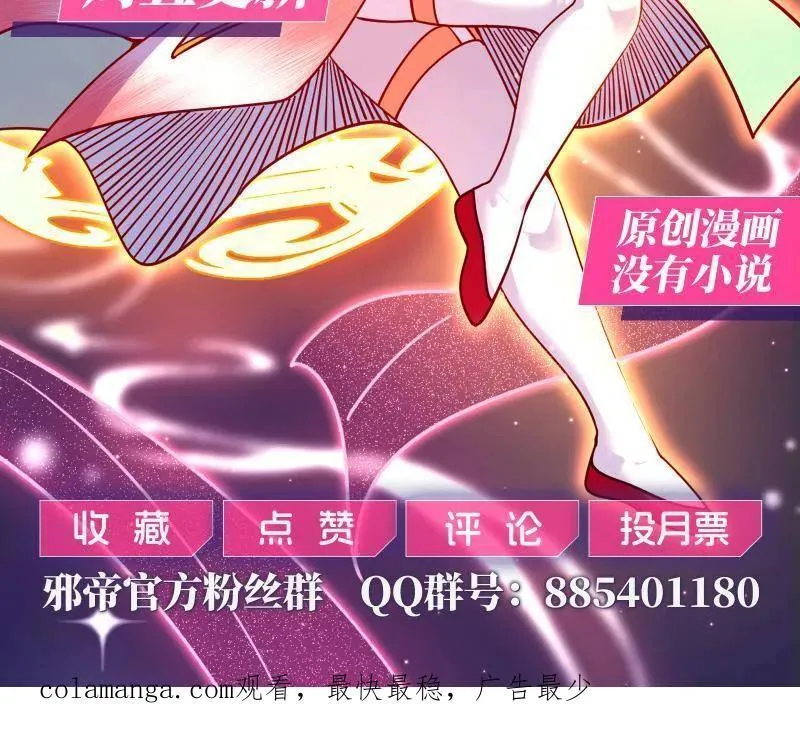 第539话 天厌地弃衰神附体 第116页