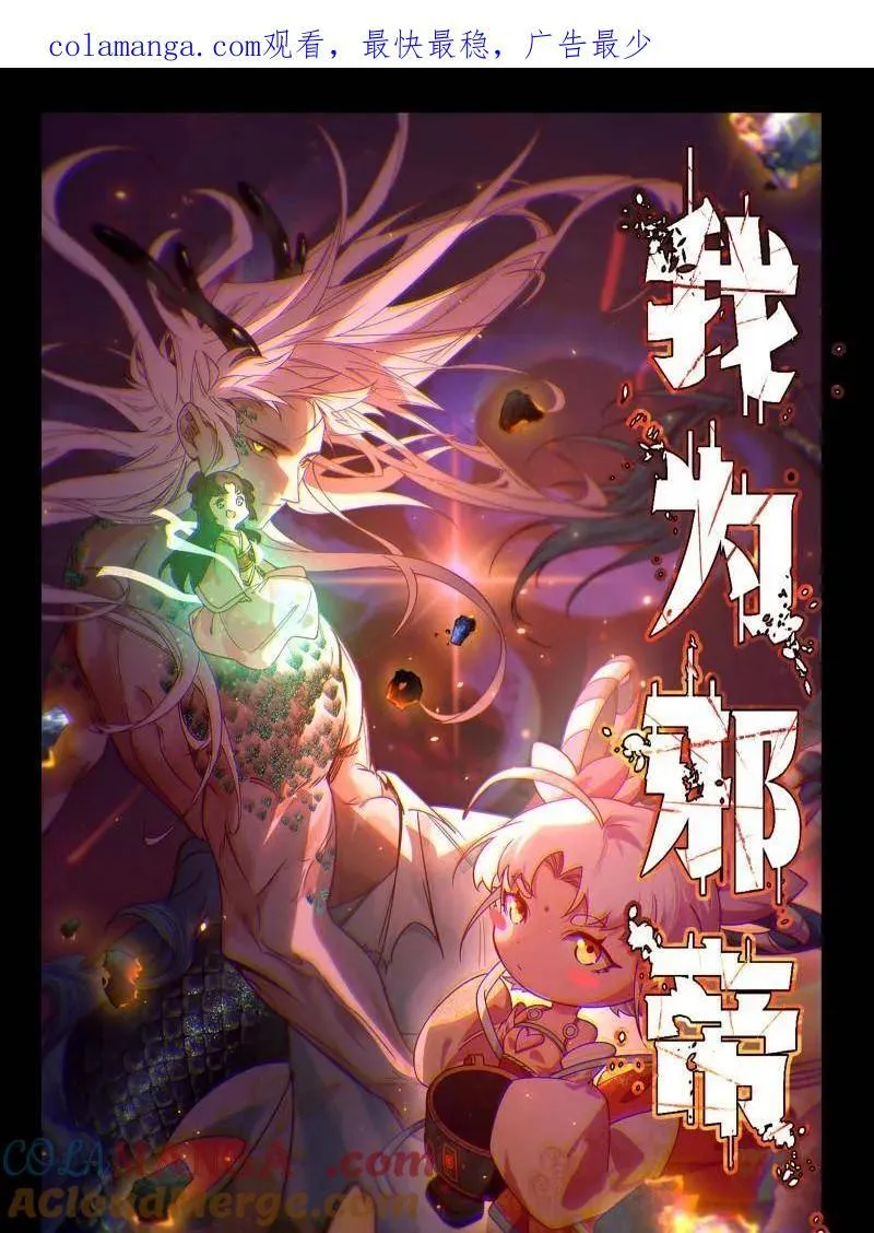 第540话 无赖战法VS无赖战法 第1页