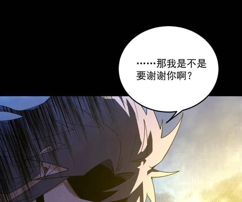 第540话 无赖战法VS无赖战法 第4页