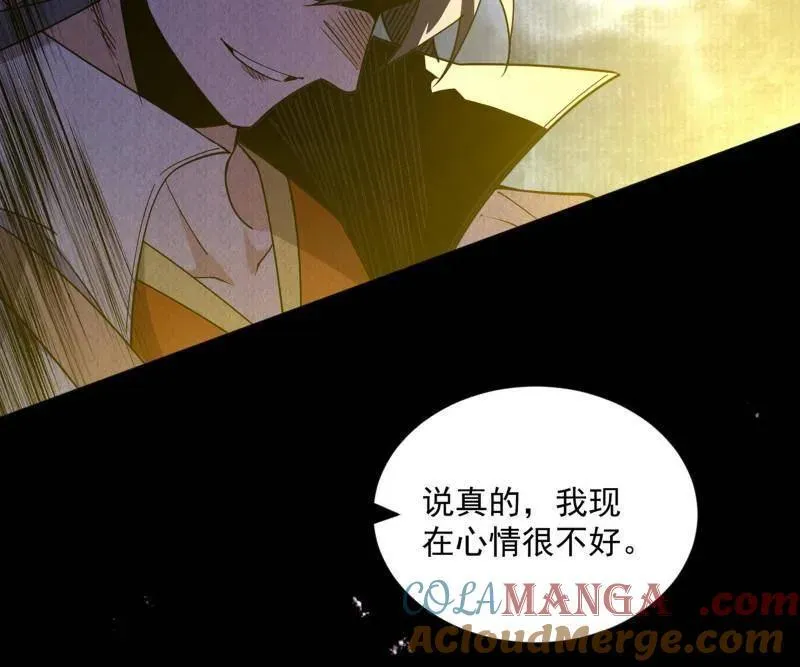第540话 无赖战法VS无赖战法 第5页