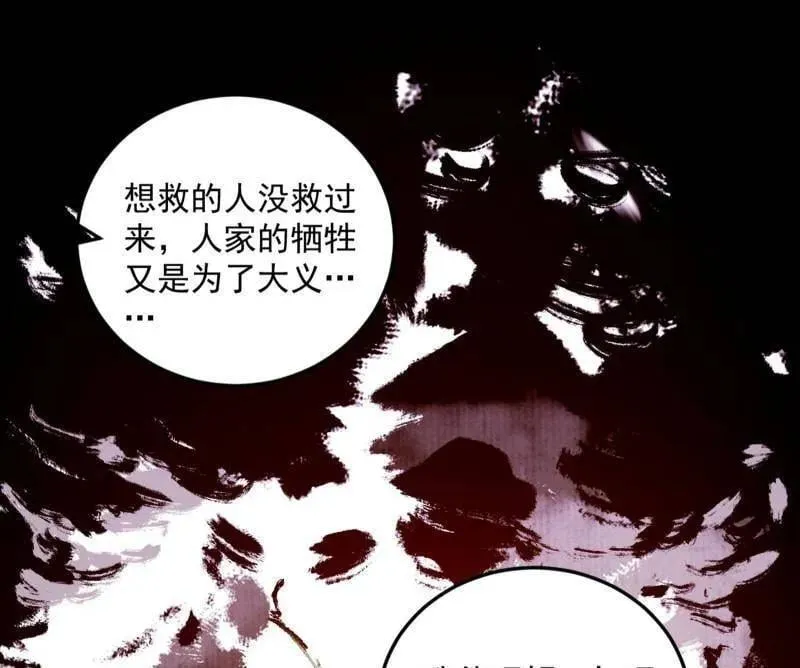 第540话 无赖战法VS无赖战法 第6页