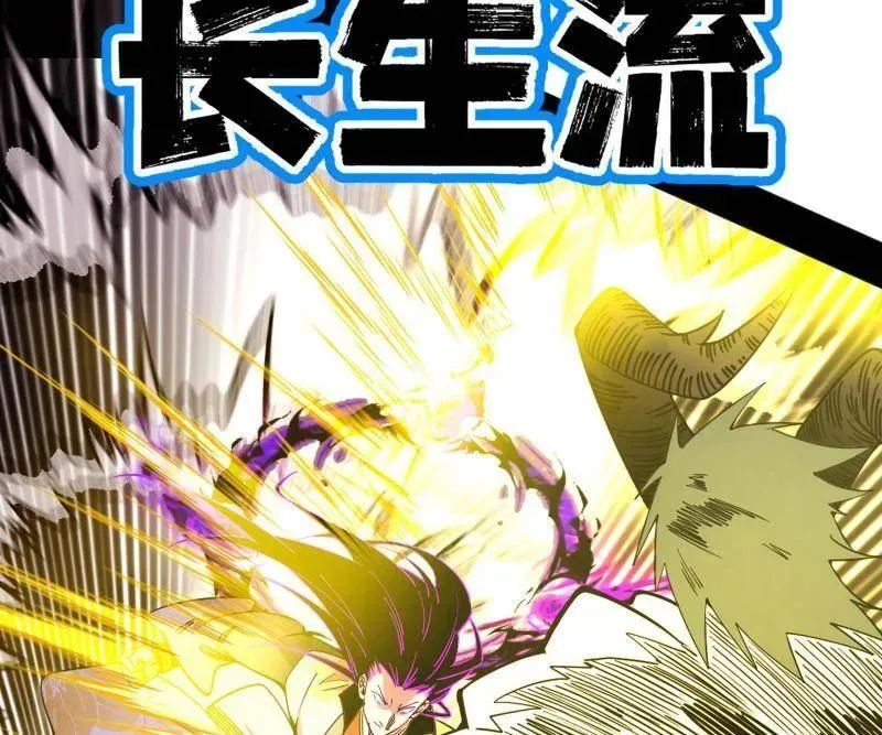 第540话 无赖战法VS无赖战法 第10页