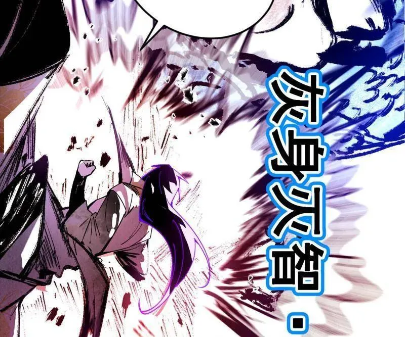 第540话 无赖战法VS无赖战法 第14页