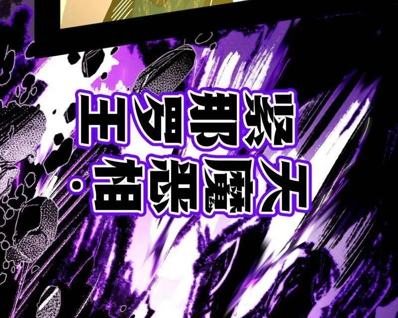 第540话 无赖战法VS无赖战法 第23页