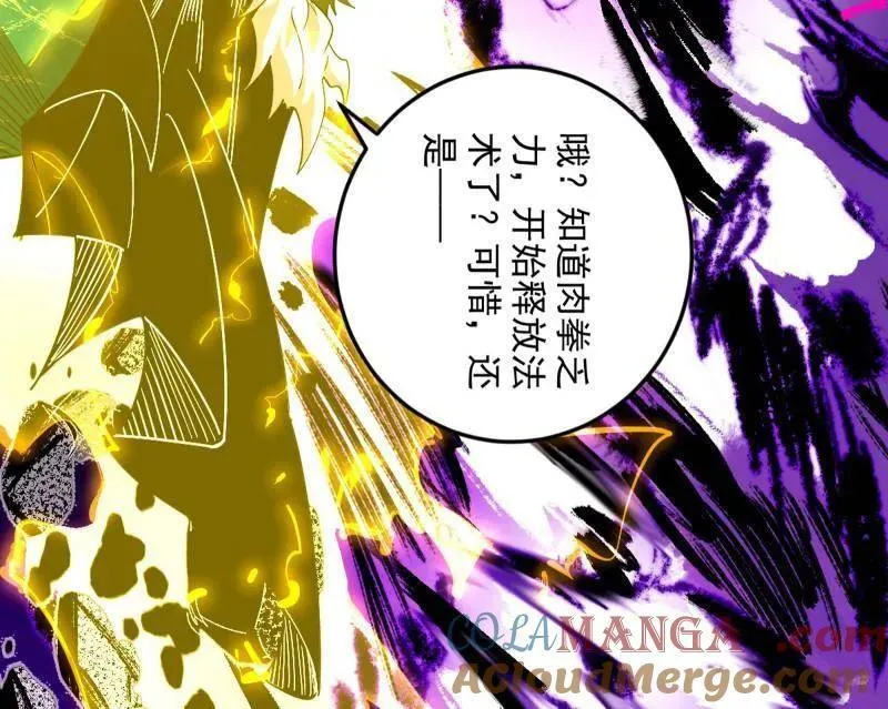 第540话 无赖战法VS无赖战法 第25页