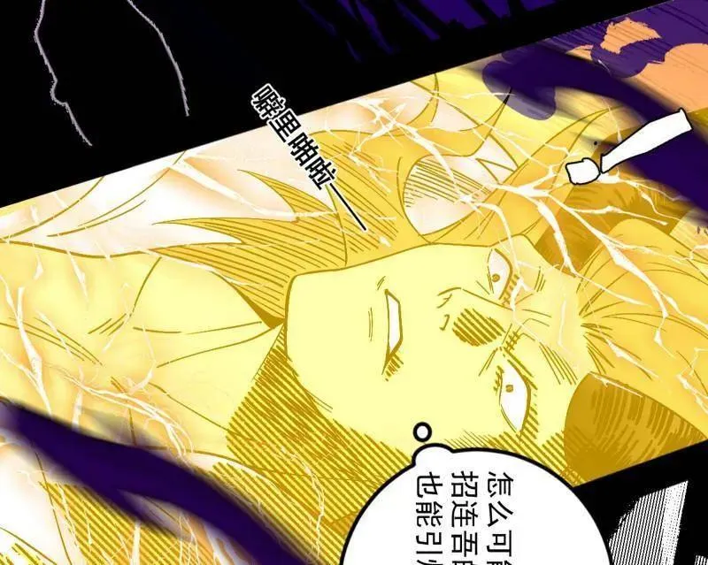 第540话 无赖战法VS无赖战法 第27页