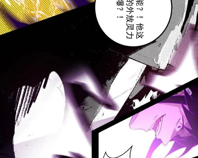 第540话 无赖战法VS无赖战法 第28页