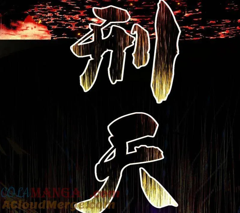 第540话 无赖战法VS无赖战法 第37页