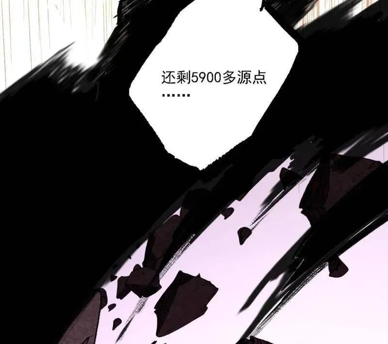 第540话 无赖战法VS无赖战法 第40页