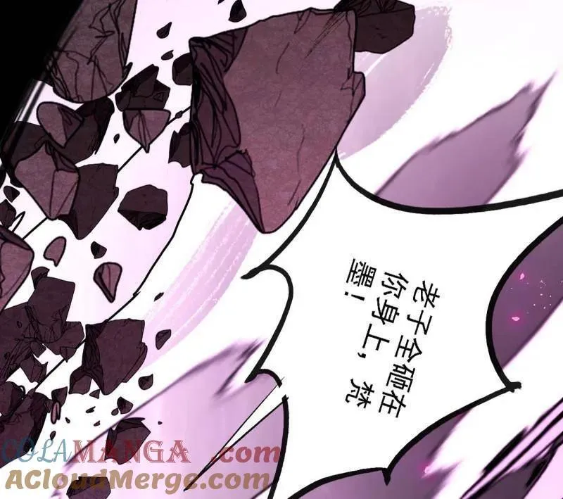 第540话 无赖战法VS无赖战法 第41页